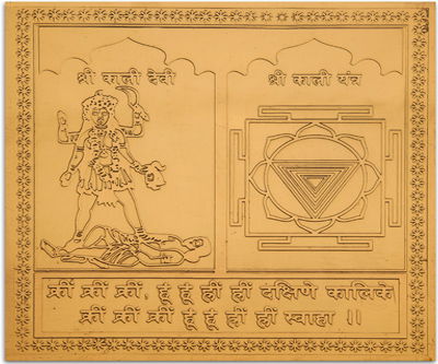 Kali Yantra X Vasturaviraj India S Leading Vastu Shastra